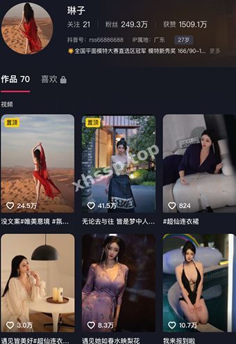 抖音网红