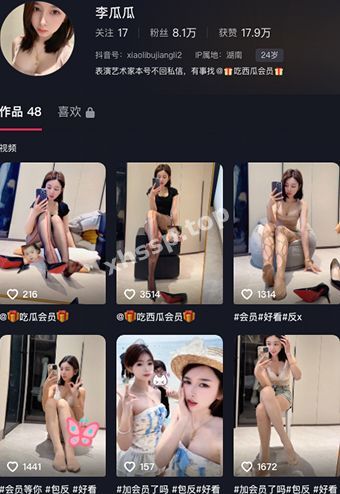 李瓜瓜