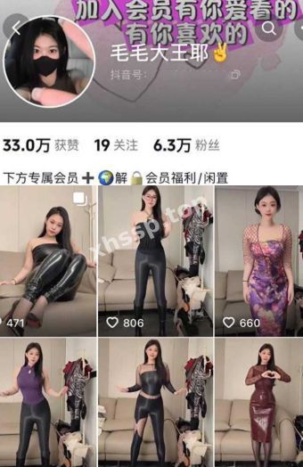 毛毛大王耶