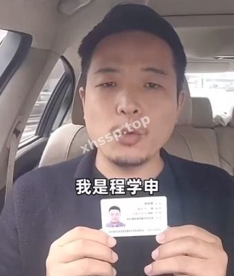 程度实名举报