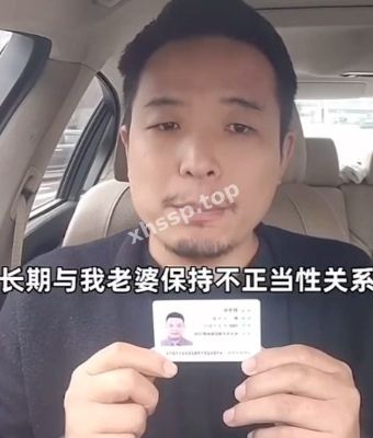 官场丑闻