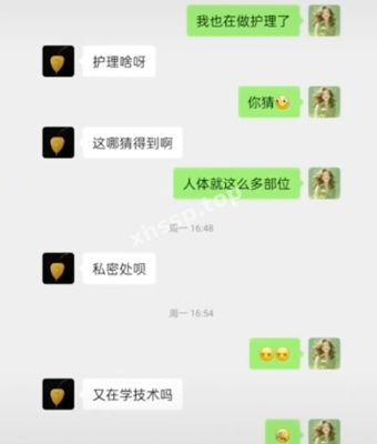 私生活混乱