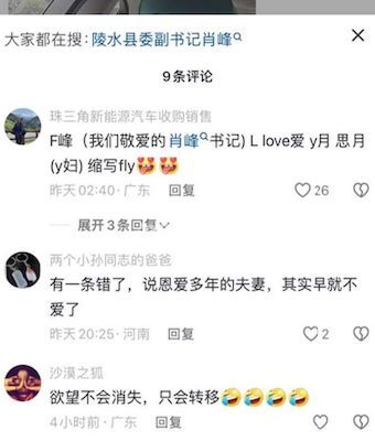 抓奸现场