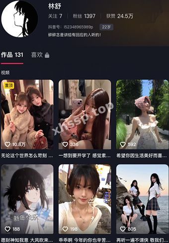 林舒