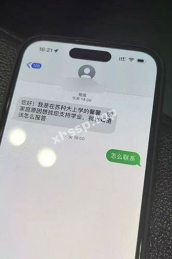 淫秽照曝光