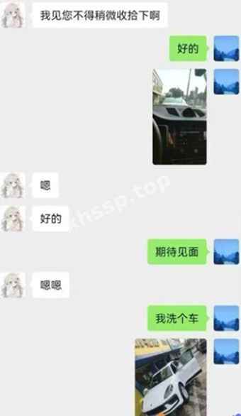 苏科大馨馨