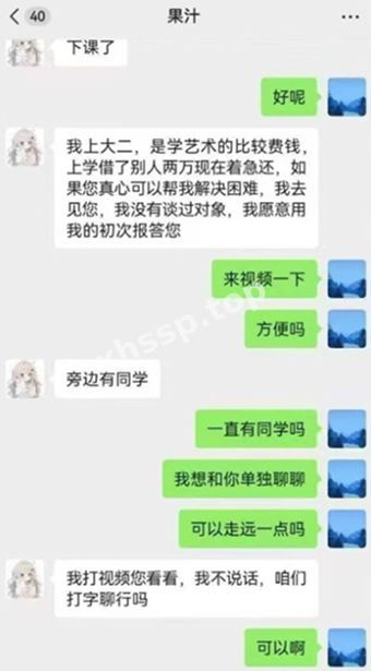 04年女学生