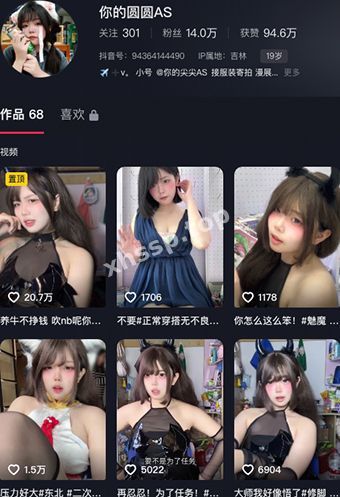 抖音变装博主