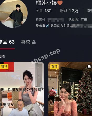 榴莲小姨
