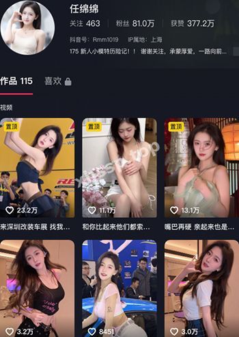 任绵绵
