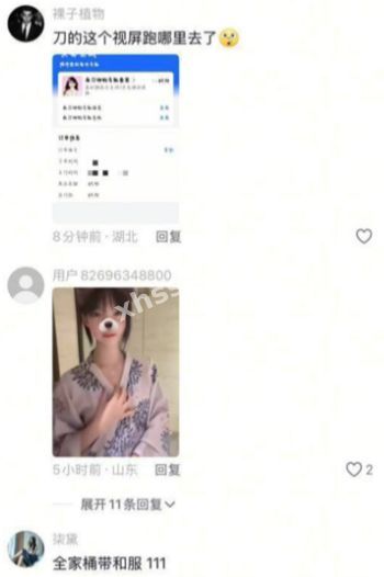 全家桶事件