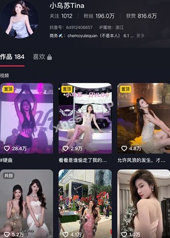 小乌苏Tina