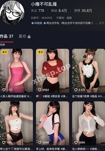 蹂躏