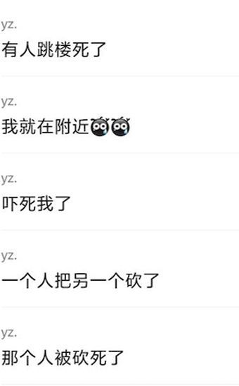 提刀砍杀