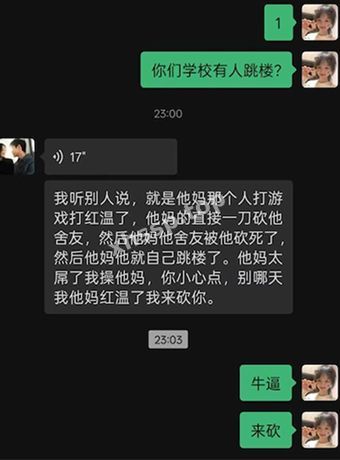 八卦爆料