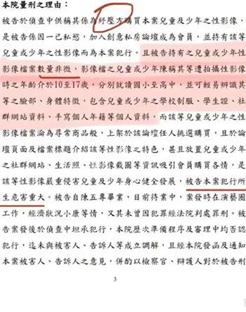 娱乐圈丑闻
