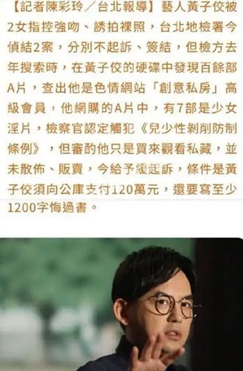 艺人塌房