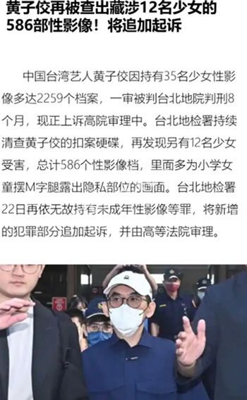 黄子佼