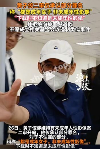 收藏少女不雅影像