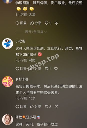将追加起诉