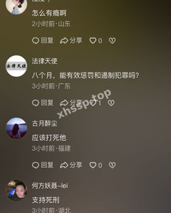 娱乐圈丑闻