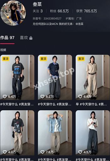 叁菜