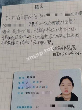郑福容