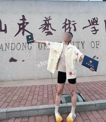 山东艺术学院