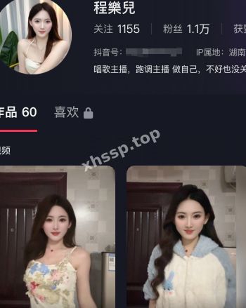 程樂兒