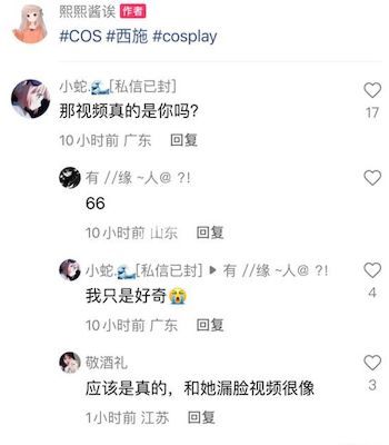 快手主播