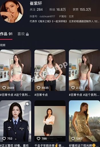 崔紫轩
