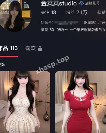 金菜菜