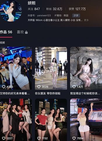 抖音网红