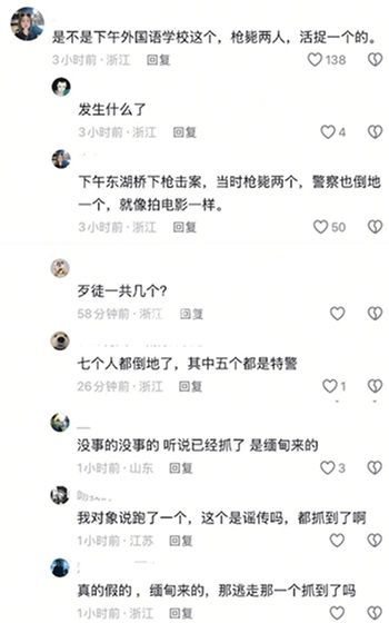 警员受伤