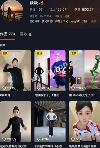 秋秋