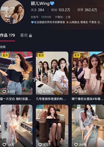 抖音网红