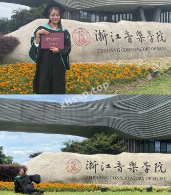 浙江音乐学院