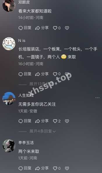 激情私会