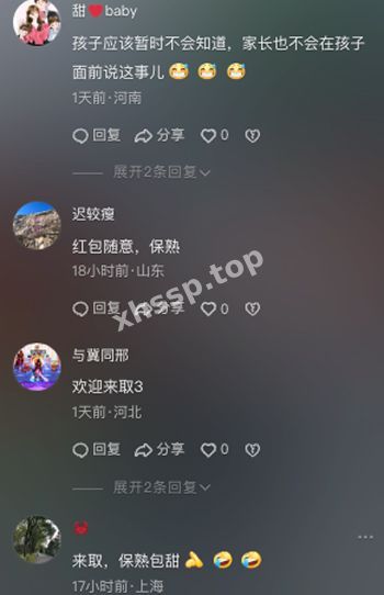 误发家长群