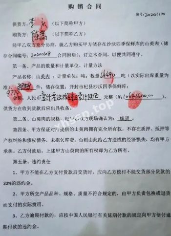河南商人