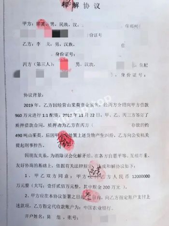 合同纠纷