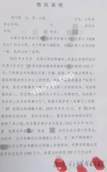 民警逼迫