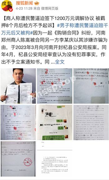 法律争议
