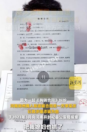 色诱执法