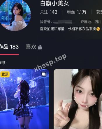 白旗小美女