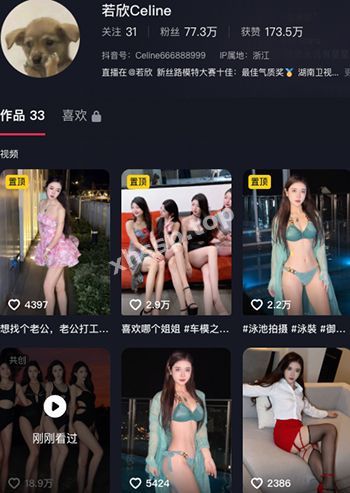 若欣Celine