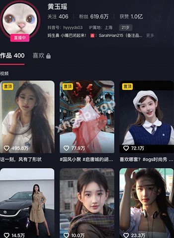 抖音网红