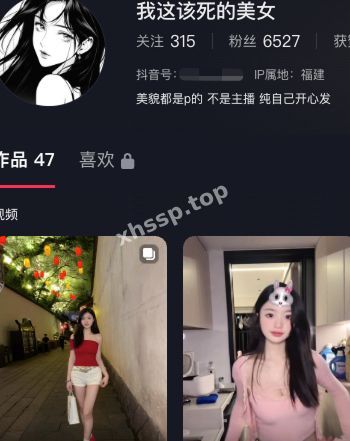 我这该死的美女