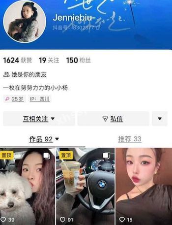 杨怡真