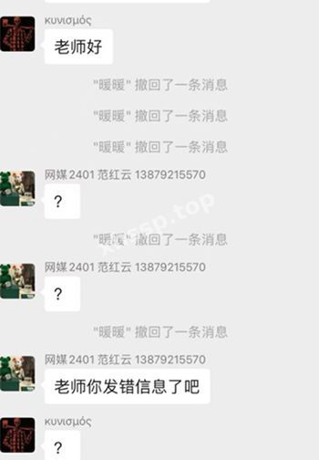 错发信息